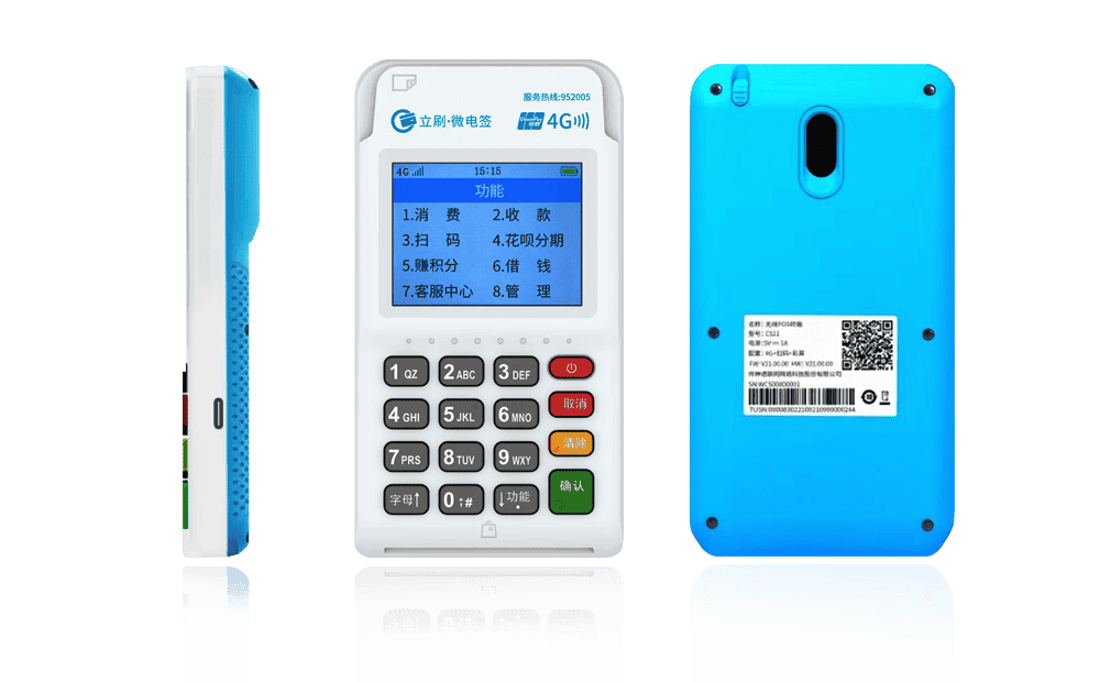 金湾立刷电签POS机